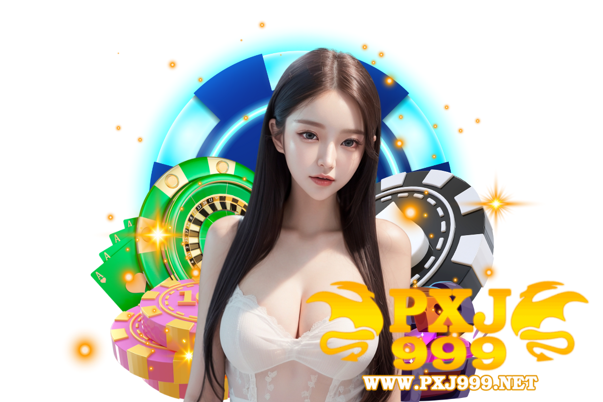 pxj999 เว็บตรง